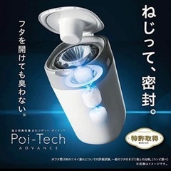 美品！　コンビ combi 紙オムツ処理ポット おむつゴミ箱の画像