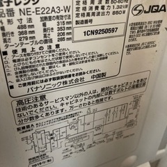 Panasonic☆電子レンジ☆NE-E22A3-Wの画像