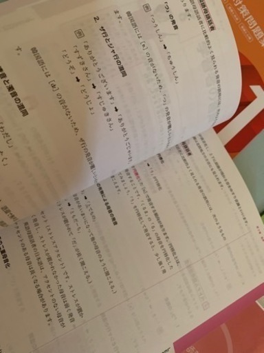 ユーキャン・日本語教師講座