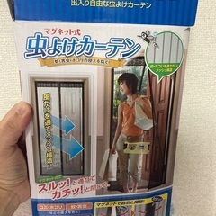 虫除けカーテン（取り引き中）