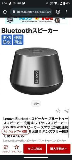 Lenovo k3pro Bluetoothスピーカー TWS