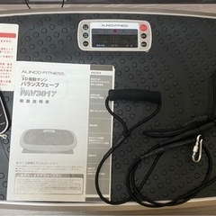 振動マシン:ALINCO FITNESSバランスウェーブ