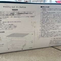 バーベキューコンロの画像
