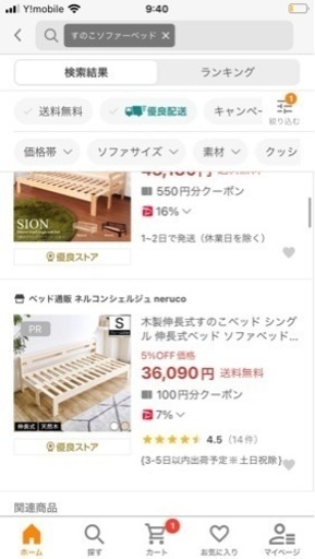 すのこソファーベッド