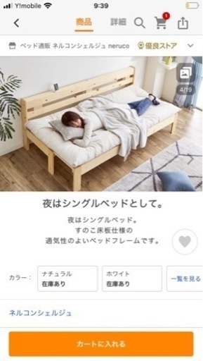 すのこソファーベッド