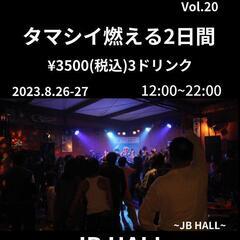 限定1組 出演者募集!
