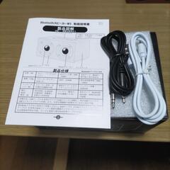 Bluetoothスピーカーの画像