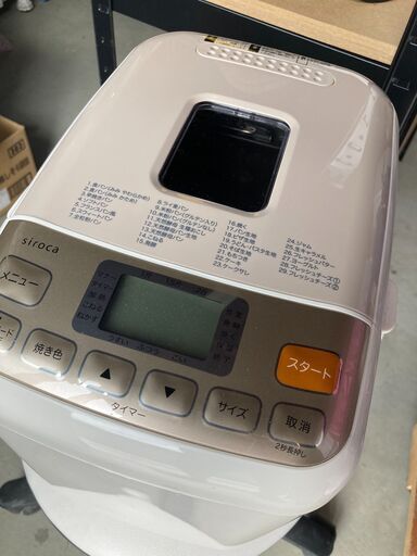 商談中　シロカ 全自動ホームベーカリー SHB-722