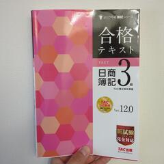 資格勉強仲間の募集です！ - ひたちなか市