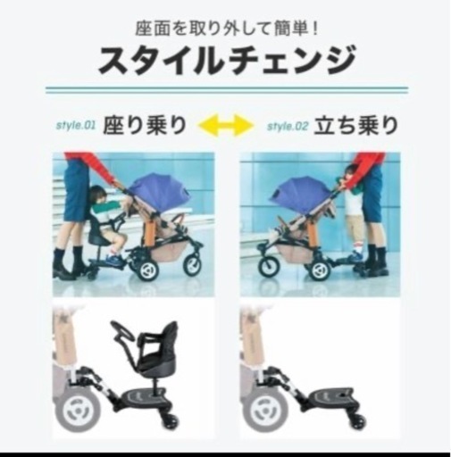 エアバギー　ベビーカー＆専用ステップ2WAYボード付き