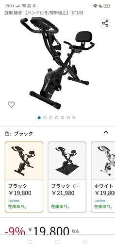 フィットネスバイク