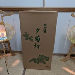 初盆　提灯　１対（2つ）回転灯　京灯篭　夕菊灯の画像
