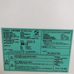 【取引中】ハイアール　216L 冷蔵庫の画像