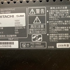 7/30まで★HITACHI プラズマテレビ★JVCスピーカーセット