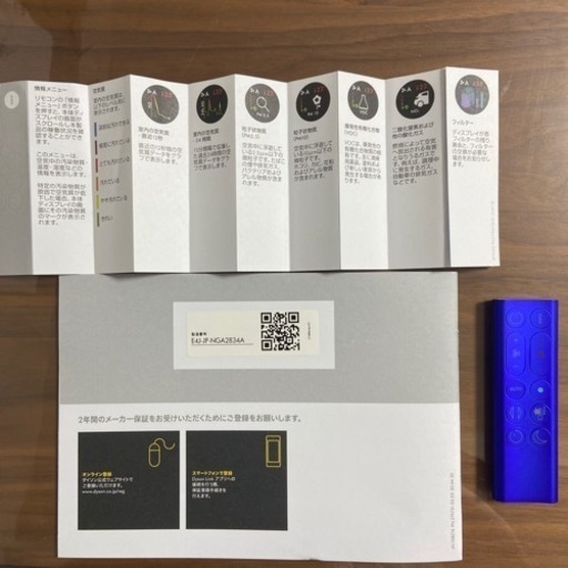 【格安&美品】ダイソンの扇風機✖️温風機✖️空気清浄機