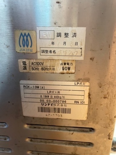 リンナイ　ガスオーブン　RCK-10M