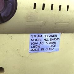 スチームバギー EK8005 高温スチーム洗浄機 1350W 掃除 油落とし スチームクリーナー ショップジャパンの画像
