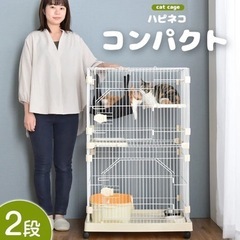 タンスのゲン コンパクト 2段 キャットケージ ハンモック付