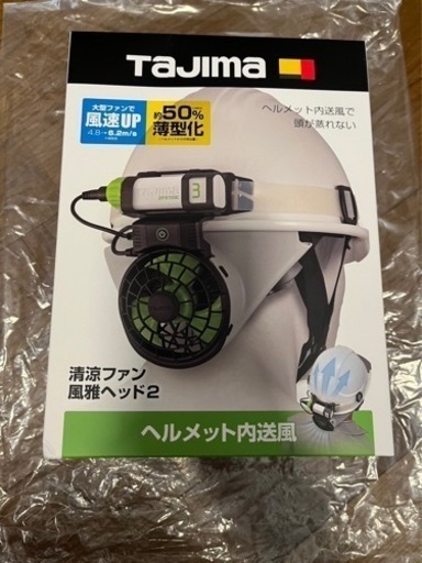 タジマ　風雅　ヘッド2 フルセット　新品未開封