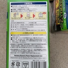 【受け渡し決まりました】GEX  ロカボーイS用フィルターの画像