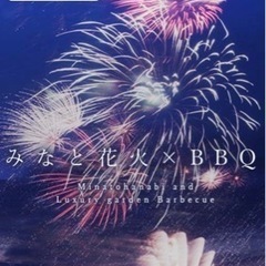 愛知県限定‼︎港花火大会🎆