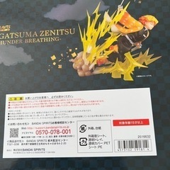 鬼滅の刃　我妻善逸　フィギュアの画像