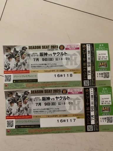 本日18時〜　阪神ヤクルト戦　シーズンシート×2