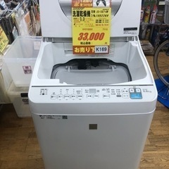 値下げしました★K169★SHARP製★2020年製5.5㌔/3.5㌔洗濯乾燥機★6ヶ月保証付き★近隣配送・設置可能