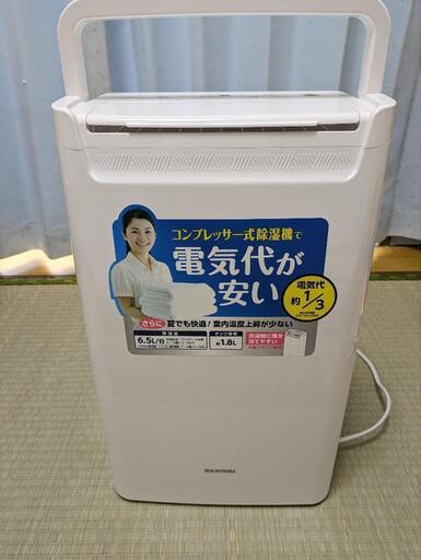 《1回だけ使用》アイリスオーヤマ衣類乾燥除湿機