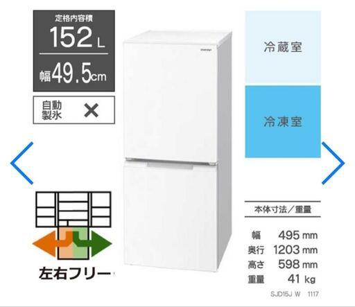 超美品♡SHARP　両ドア対応