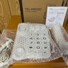 【未使用】オーム電機 電話機 シンプルシニアホン ホワイトの画像