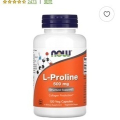 ニキビサプリ【iHerb】L-Proline【原価1,790円】の画像