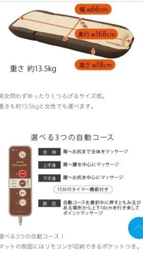 マッサージマット