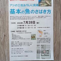 築地魚おろし方3,500円の画像