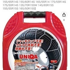 タイヤチェーン
