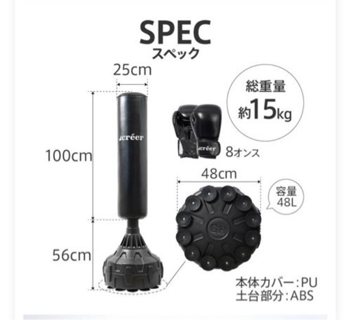 サンドバッグ