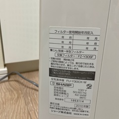 シャープ　プラズマクラスター7000の画像