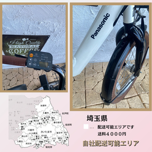 HK　電動自転車　パナソニック　ギュット　２０インチ　子供乗せ