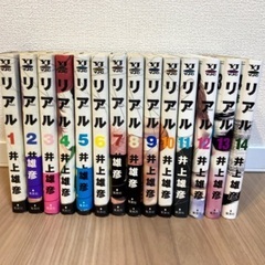 漫画　リアル　セット売り