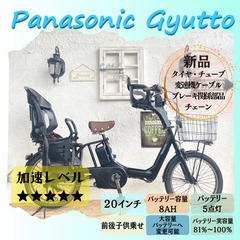 HG 電動自転車 パナソニック ギュット 20インチ 子供乗せ