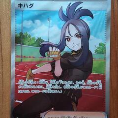 ポケモンカード　キハダ　SR