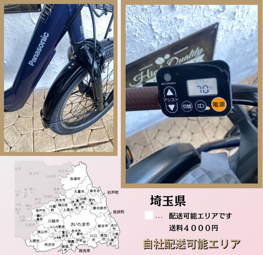 HF　電動自転車　パナソニック　ギュット　２０インチ　子供乗せ