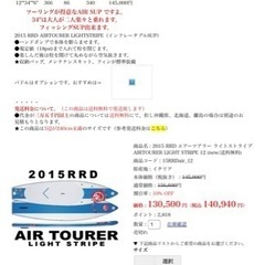 《値下げ32.800→29800》エアーツアラー　リサイクルショ...