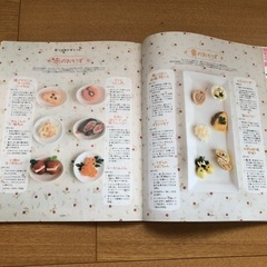 キャラ弁の本①の画像