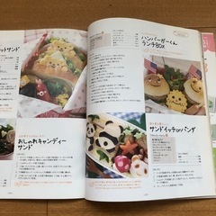 キャラ弁の本①の画像