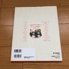 キャラ弁の本①の画像