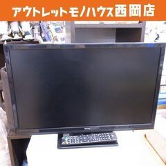 難あり 現状品 WIS 液晶テレビ 24インチ TLD-24HDVR 18年製 DVDプレーヤー