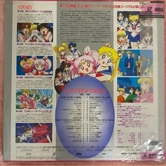 セーラームーン　レーザーディスク4の画像