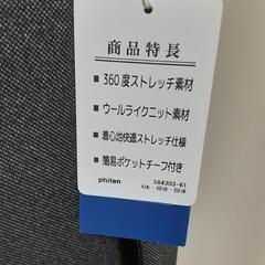 はるやま ファイテン ジャケットの画像