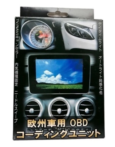 ベンツCクラス　W205用　オートライト鈍感化ユニット　中古